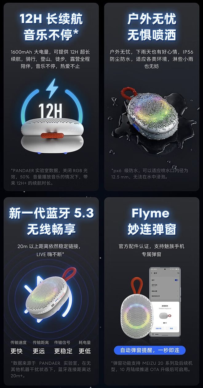 Sound 妙磁蓝牙音箱：10W 功率、249 元龙8国际龙8网站魅族推出 PA