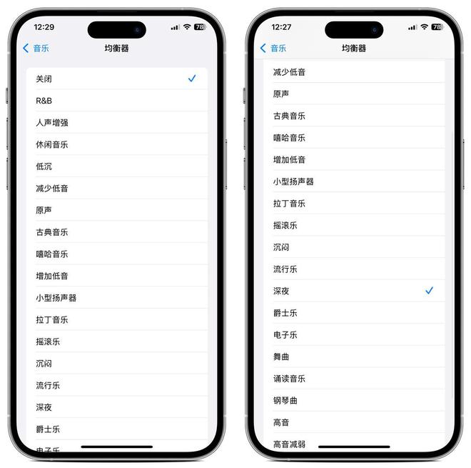 量太小听不清？这样设置一招解决再也不用担心了！Long8国际平台登录入口IPhone通话音(图2)