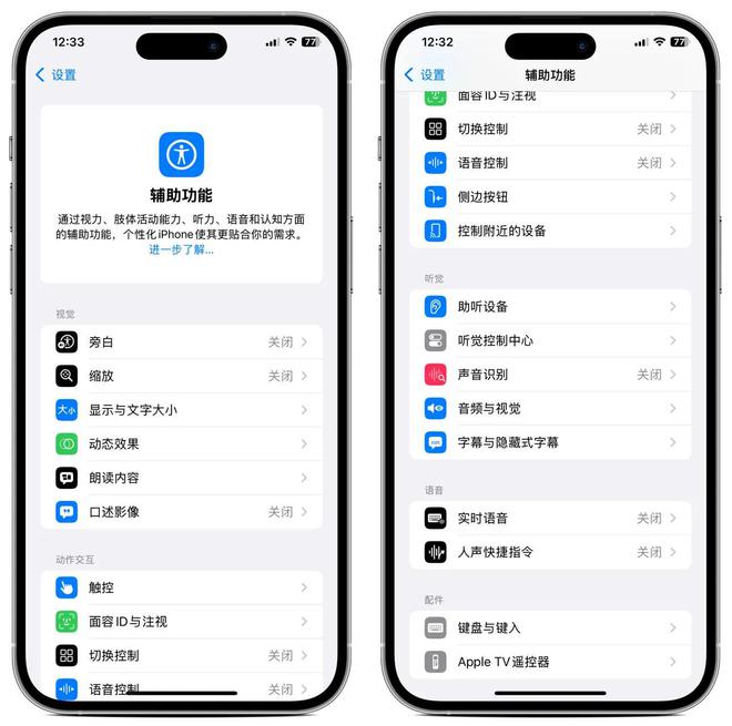 量太小听不清？这样设置一招解决再也不用担心了！Long8国际平台登录入口IPhone通话音(图3)