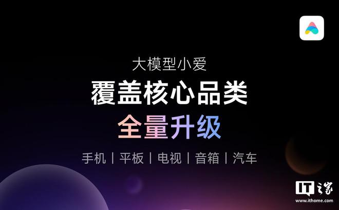 0 支持“连续对话、随时打断”特性龙8国际龙8网站小米智能家庭屏 1