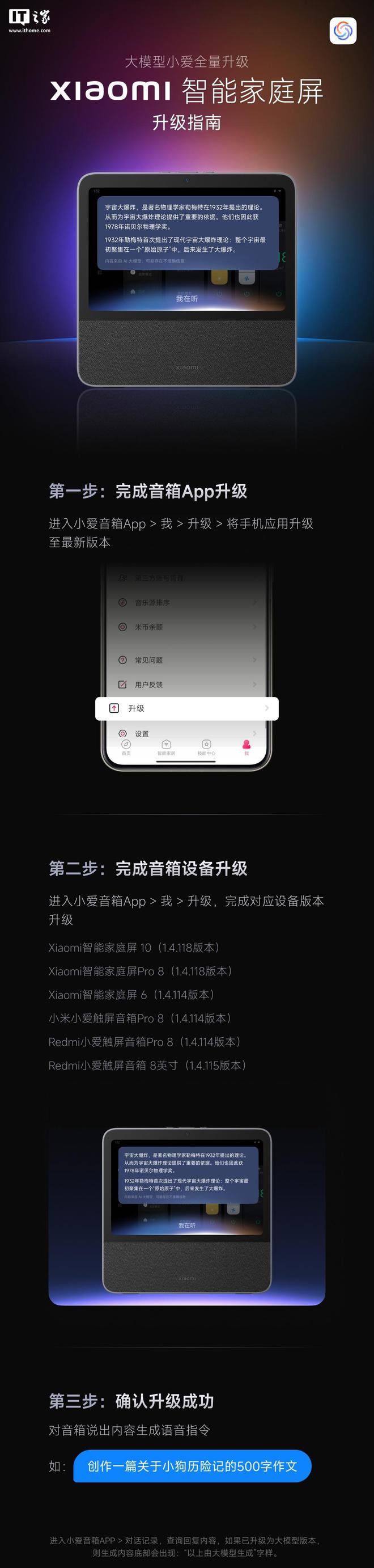 0 支持“连续对话、随时打断”特性龙8国际龙8网站小米智能家庭屏 1(图2)