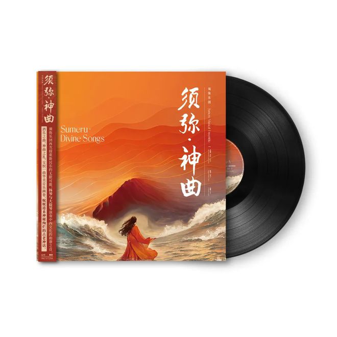 式领略《须弥·神曲》的四种味道龙8国际头号玩家用四种打开方(图7)