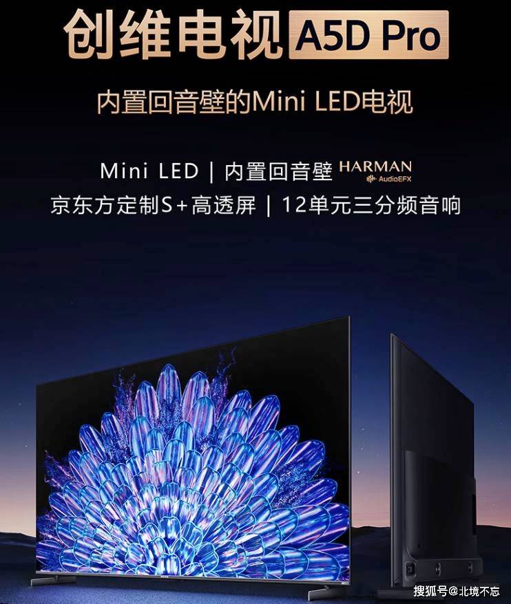 ED电视的区别内行人道出实情选择一目了然long8唯一登录MiniLED电视和L(图6)