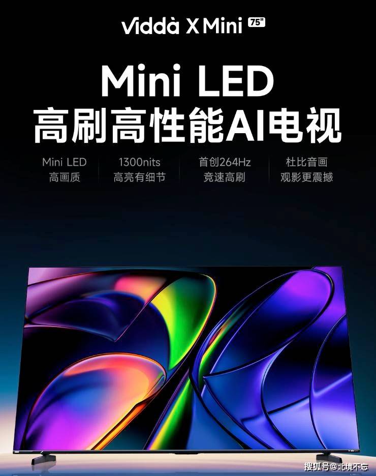 ED电视的区别内行人道出实情选择一目了然long8唯一登录MiniLED电视和L(图5)