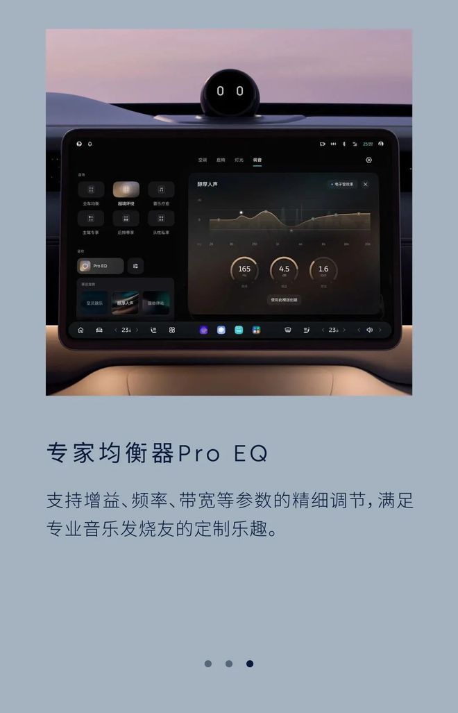 48沉浸声系统留给后装的时间不多了龙8游戏国际登录蔚来ET9的82(图2)
