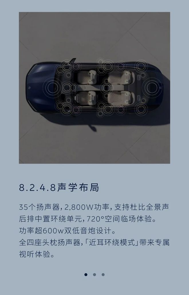 48沉浸声系统留给后装的时间不多了龙8游戏国际登录蔚来ET9的82