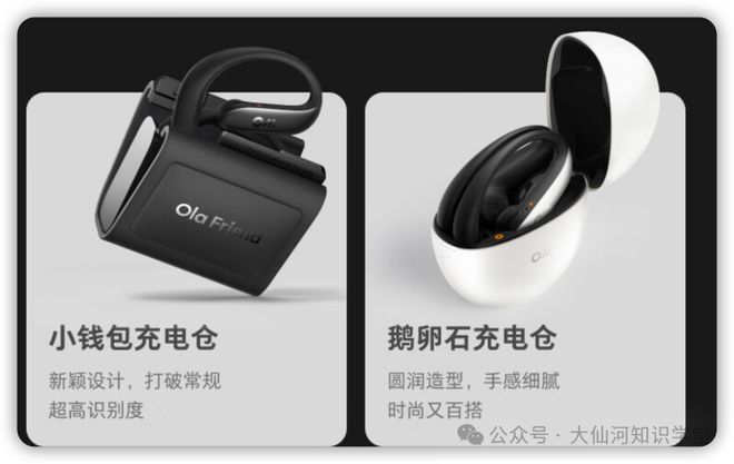 riend耳机引发的智能硬件思考long8登录围绕豆包ola f(图4)
