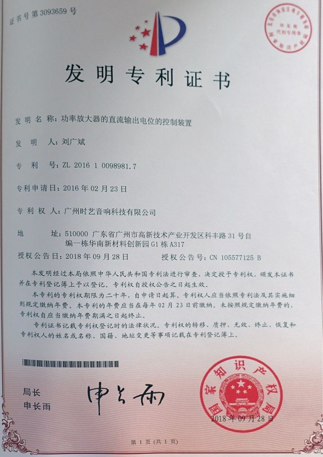 产音响新篇章（上）音响大赏——开启国(图2)
